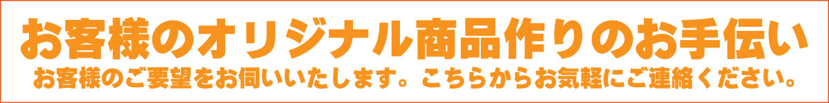 お気軽にご連絡ください